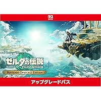 Nintendo Switch - ゼルダの伝説　ブレスオブザワイルド　エキスパンションパス付き Amazon.co.jp: ゼルダの伝説 ブレス オブ ザ ワイルド +